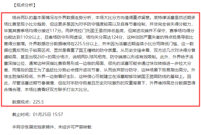 王皓,三连亚,逆袭成大满,B体育官网,APP下载,注册领彩金,官方网站,网站入口