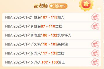 凯尔特人客,场连胜,单场净胜,B体育官网,APP下载,注册领彩金,官方网站,网站入口