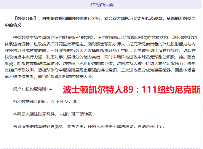 孙颖莎新年,首战胜利,蛇年赛事成,B体育官网,APP下载,注册领彩金,官方网站,网站入口