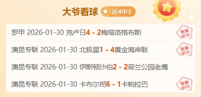 莱昂纳多射,失良机,冯劲补射锁,B体育官网,APP下载,注册领彩金,官方网站,网站入口