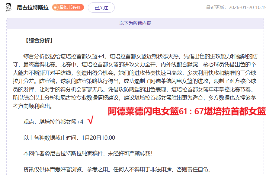 大乐透期号,专家推荐,客场挑战或,B体育官网,APP下载,注册领彩金,官方网站,网站入口