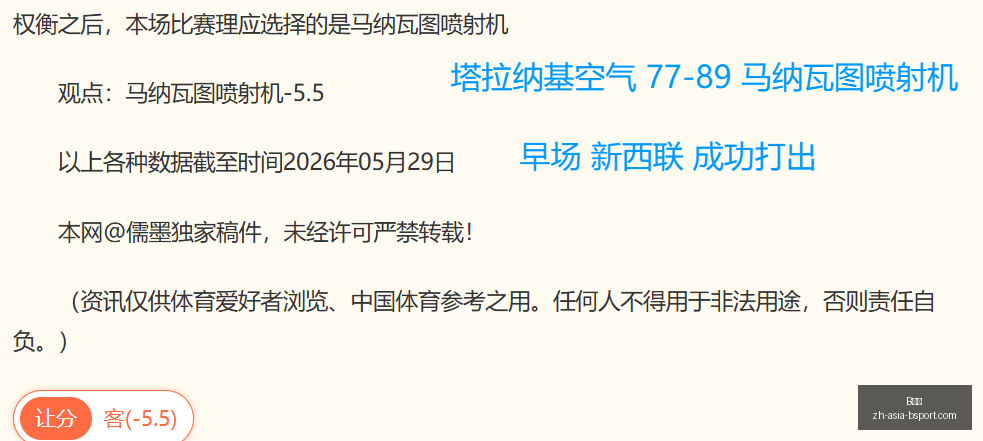 中超对决,成都蓉城山,东泰山赛事,B体育官网,B体育下载,B体育直播,B体育娱乐,B体育平台