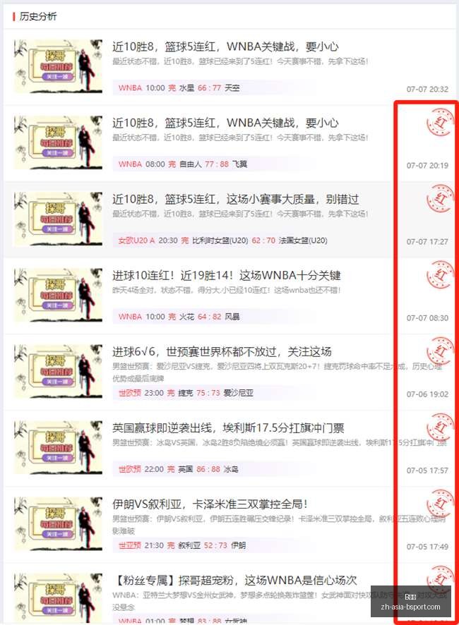 北雪平让度,深度解析,真实水平,B体育官网,B体育下载,B体育直播,B体育娱乐,B体育平台