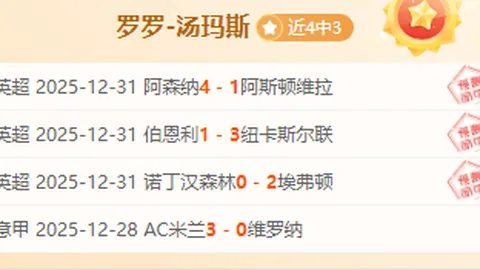东体评球迷矛盾：信息不对等加剧俱乐部需常态交流应对