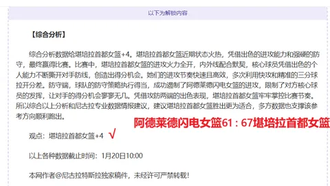 大乐透期号专家推荐：客场挑战或成主队噩梦